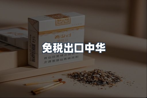 越南香烟系列